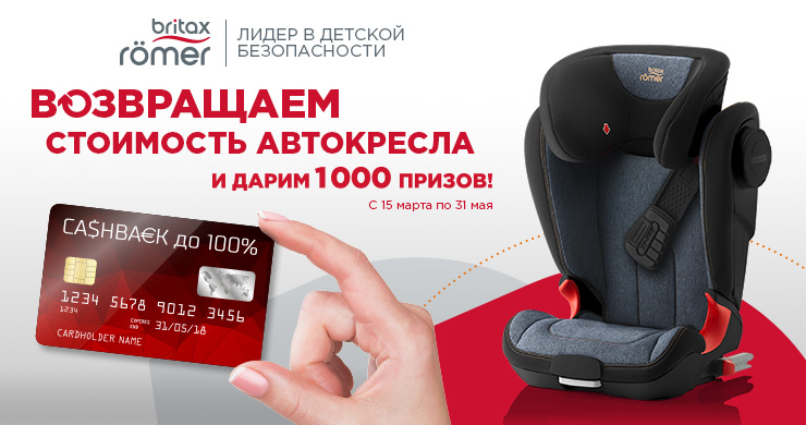 Тц Семья Стоимость Автокресел Через Интернет Магазин